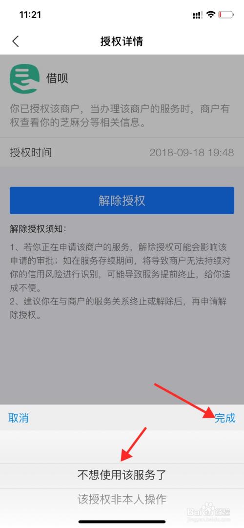 tp钱包取消授权_tp钱包怎样取消授权_如何关闭钱包授权