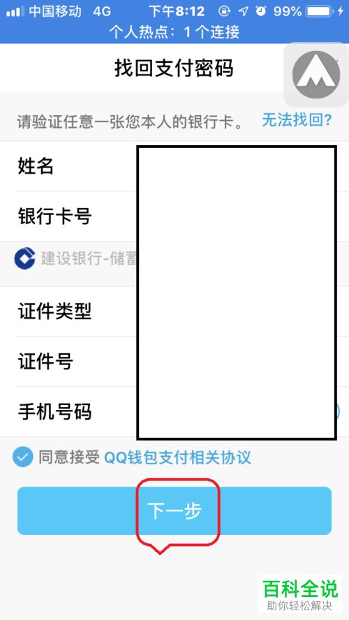 tp钱包找回密码助记词排列_tp钱包支持找回吗_tp钱包不小心删了怎么找回