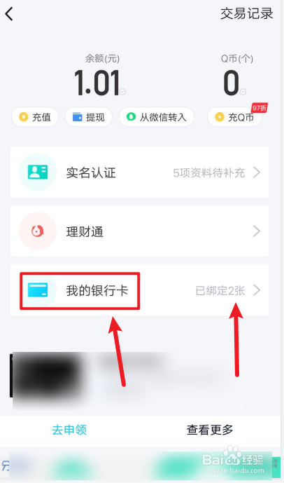 钱包添加银行卡有什么用_钱包添加银行卡显示卡片无效_tp钱包怎么添加银行卡