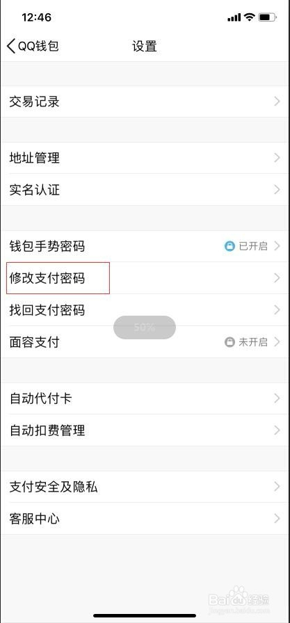 tp钱包密码几位数_钱包密码修改_tp钱包怎么修改密码