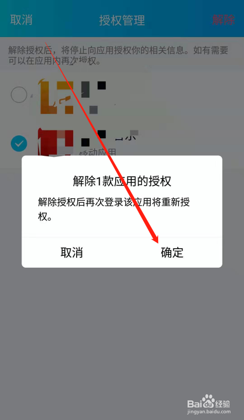钱包授权取消后是不是就无法_钱包授权取消后又出来_tp钱包 取消授权