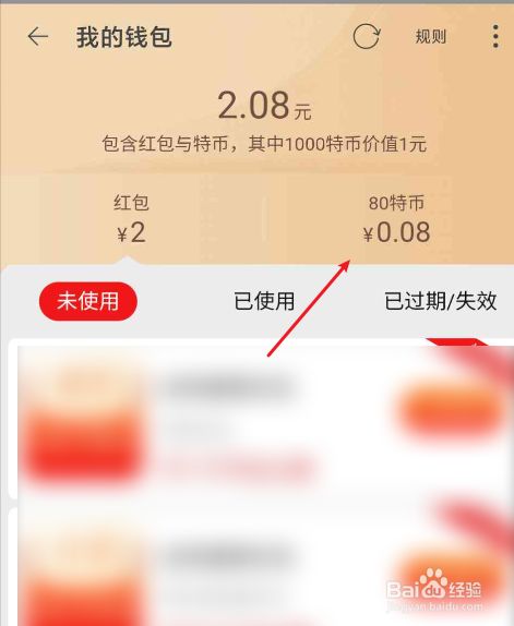 ee钱包兑换_钱包兑换币手续费太高_tp钱包怎么兑换eth