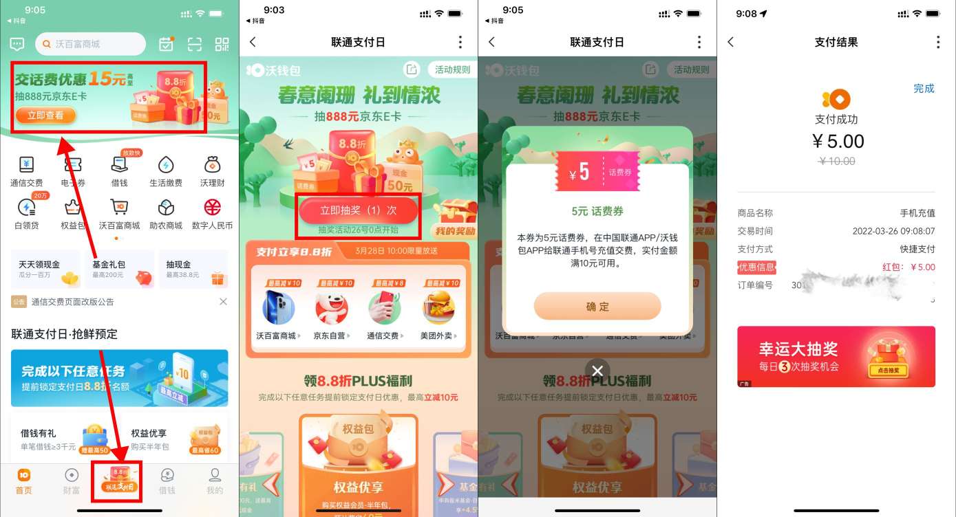 tp钱包 待支付_tp钱包 待支付_tp钱包 待支付