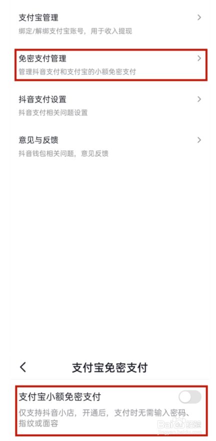 如何取消TP钱包授权
