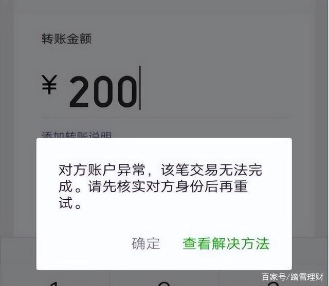 转账签名失败什么意思_转账显示签名失败_tp钱包转账签名失败怎样处理