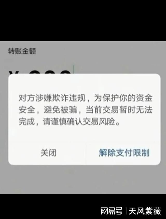 转账签名失败什么意思_tp钱包转账签名失败怎样处理_转账显示签名失败