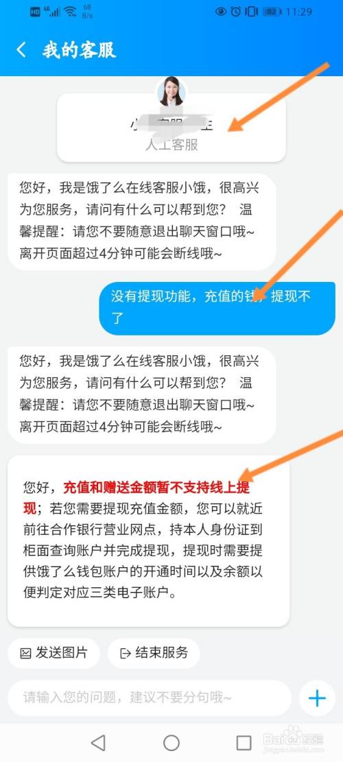 tp钱包人工客服_qq钱包人工客服_支付宝钱包人工客服电话