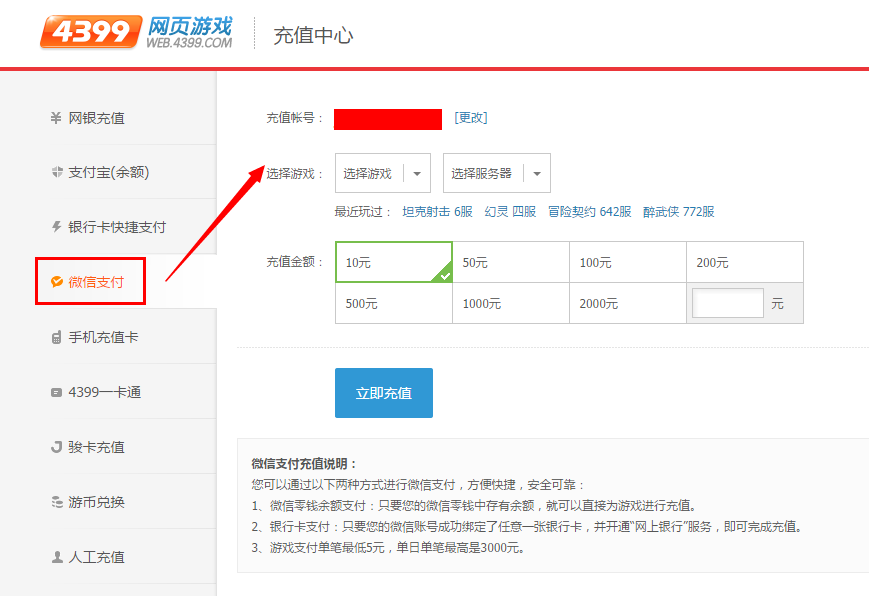 钱包充值提现_钱包充值交通卡未完成付款_怎么给tp钱包充值