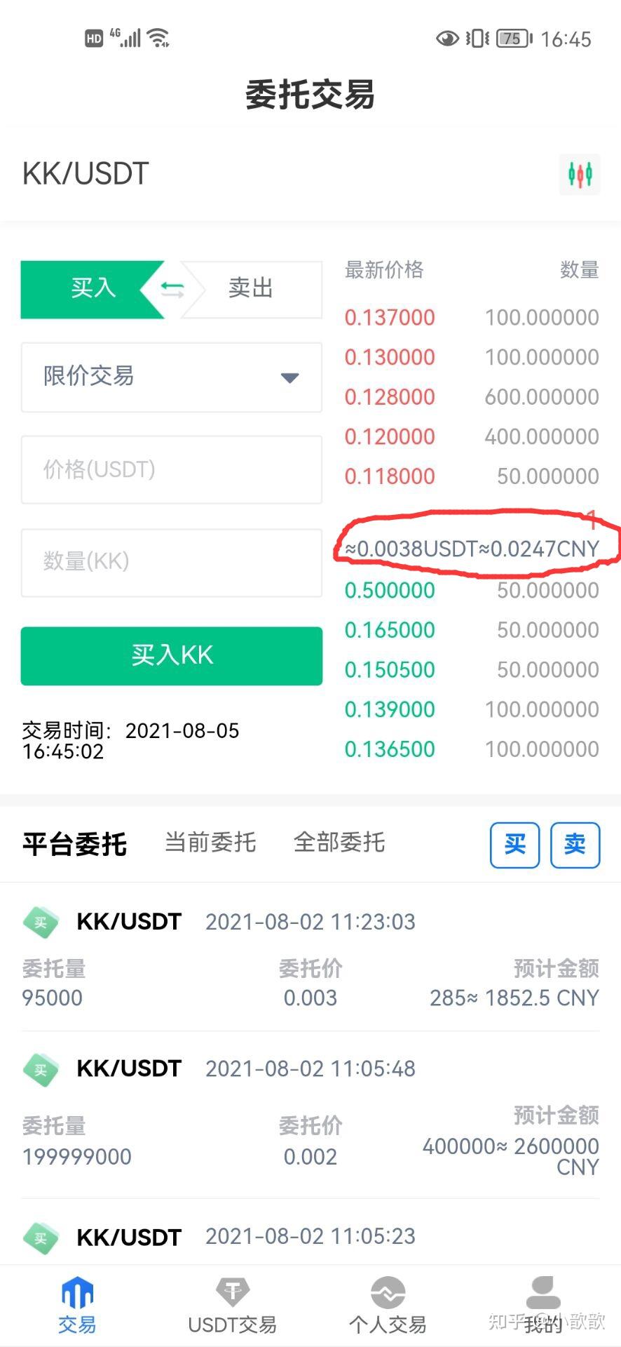 钱包币怎么卖_tp钱包的币怎么卖_钱包里面的币怎么卖出去