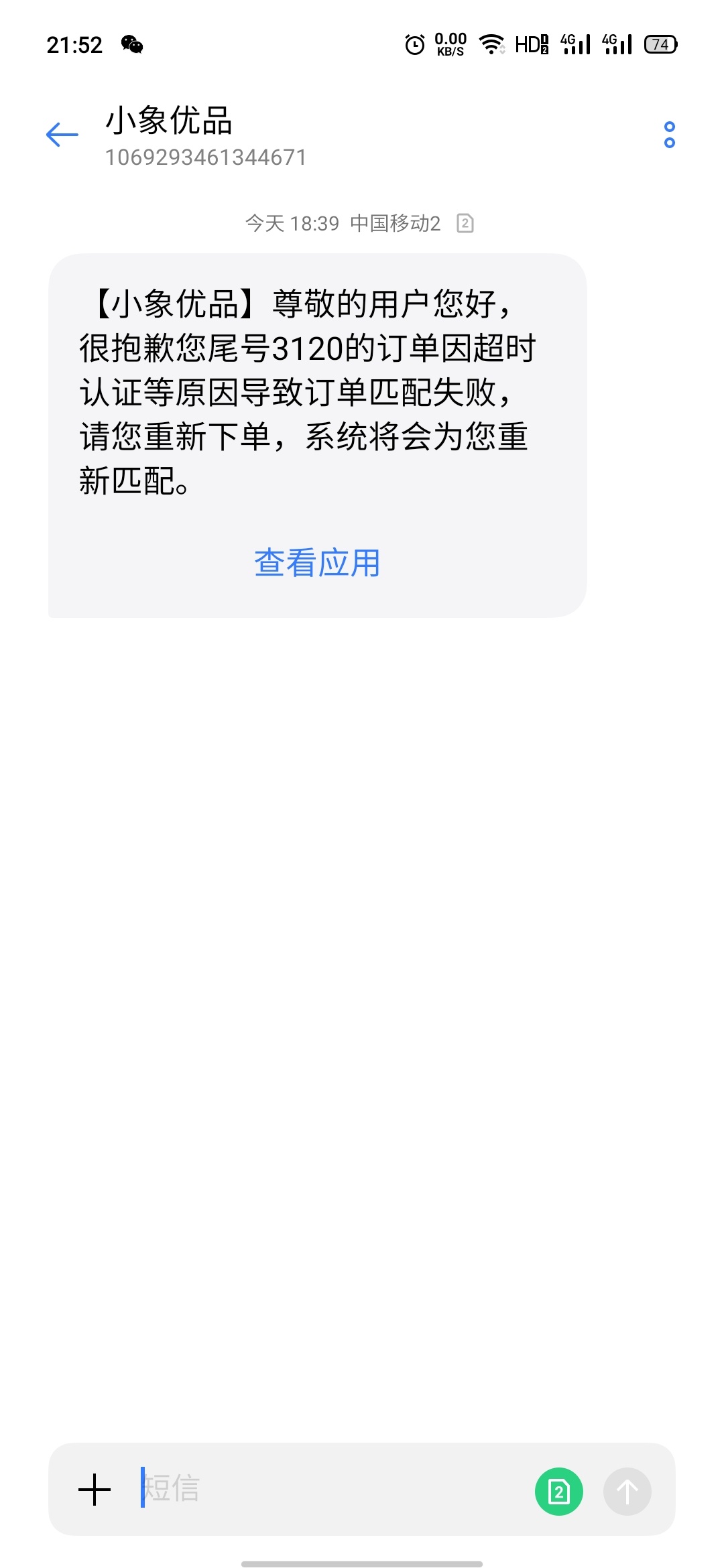 163邮箱提示登录超时_页面超时重新登录提示_tp钱包创建钱包的时提示超时