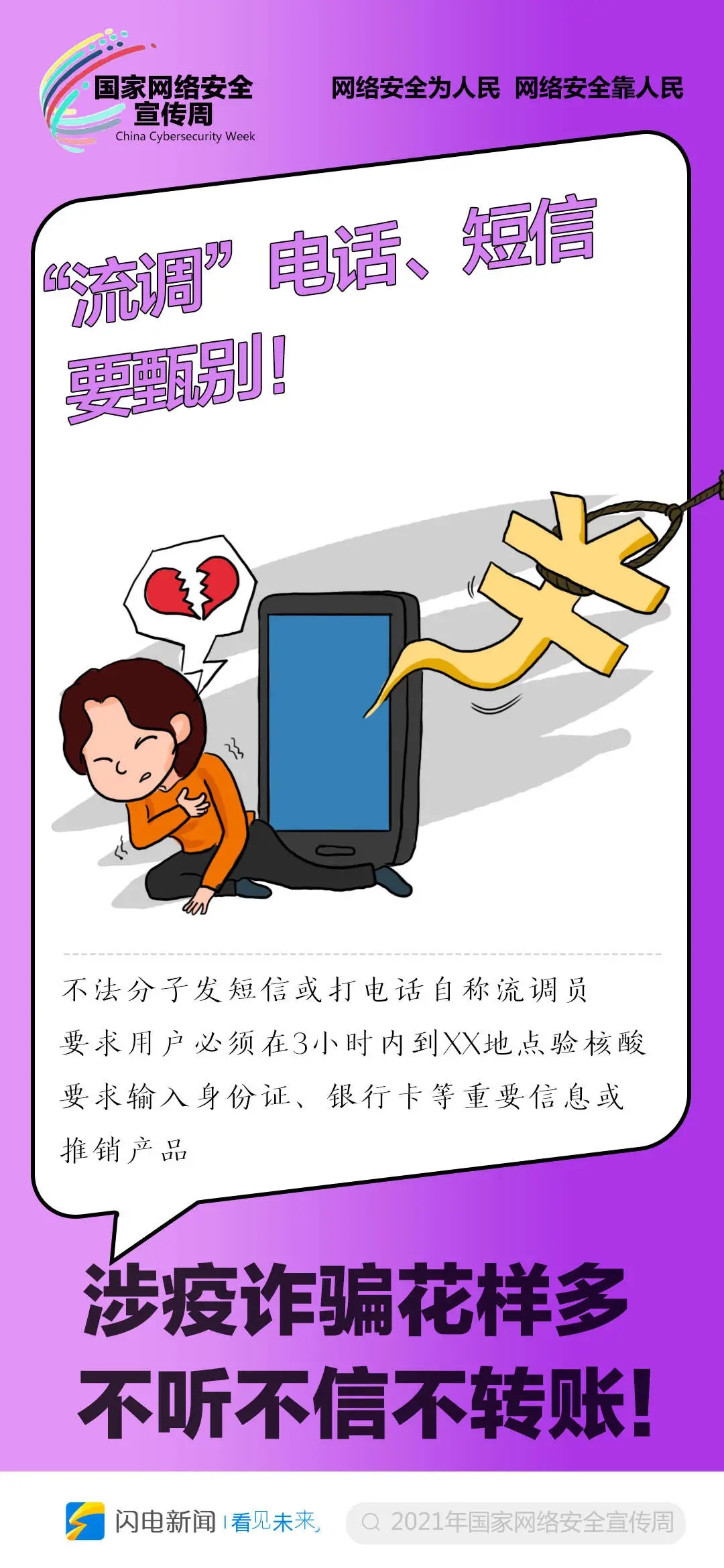 tp钱包被骗套路_钱包骗局是怎么回事_钱包跑路