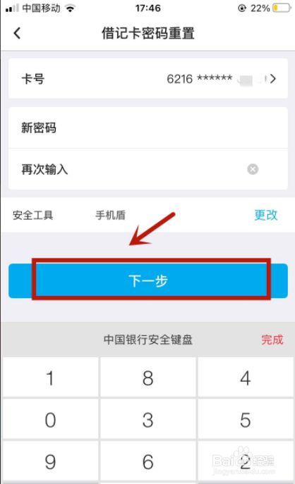 钱包密码修改_tp钱包如何修改密码_tp钱包密码忘了