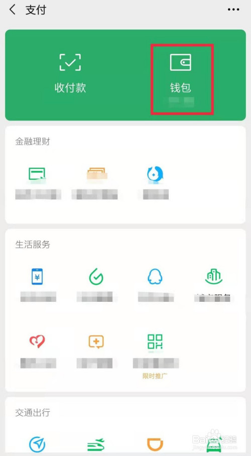 苹果钱包怎么下载软件_tp钱包苹果下载教程_苹果手机tp钱包下载