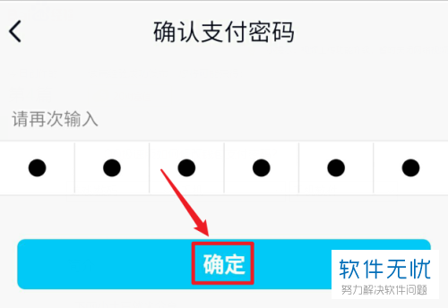 tp钱包忘记支付密码_钱包支付密码已锁定怎么重置_钱包忘记支付密码怎么办