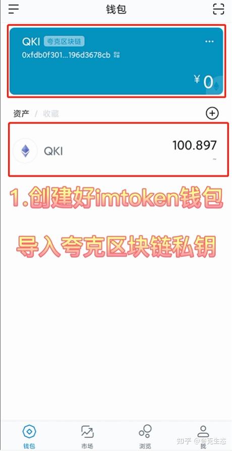 钱包怎么添加_TP钱包怎么样添加QKI链_钱包怎么加链子