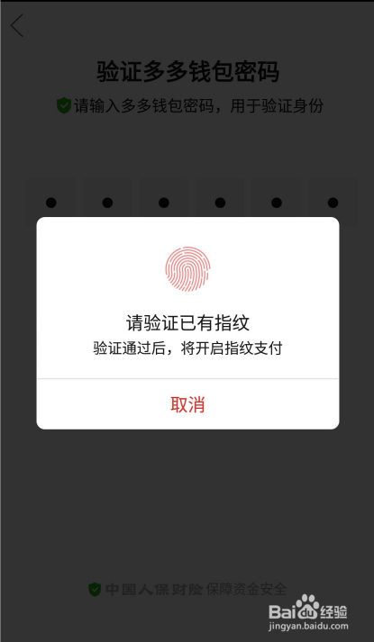 tp钱包应用锁_tp钱包授权管理_怎么tp钱包设置权限管理
