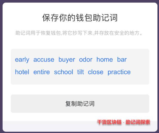 tp钱包密钥怎么查看_tp钱包密钥怎么查看_tp钱包密钥怎么查看