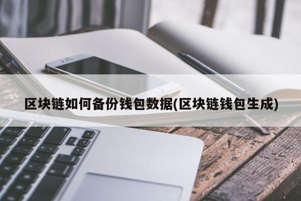 钱包是哪个公司的_钱包创始人是谁_tp钱包创始人是谁