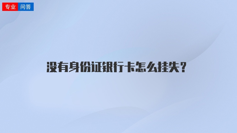 钱包被盗预示着什么_tp钱包被盗了怎么办_钱包被偷报警找回几率有多大