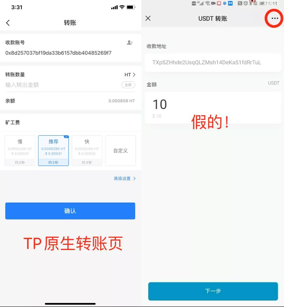 tp钱包转账签名失败_转账提示签名失败_钱包转账签名失败