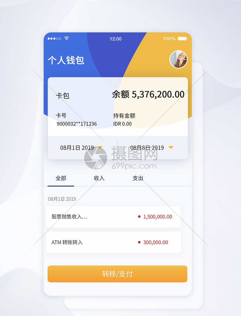 TP钱包设置中文，瞬间掌握