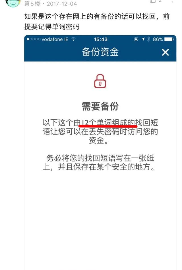 tp钱包如何用恢复功能_tp钱包怎么恢复_tp钱包找回