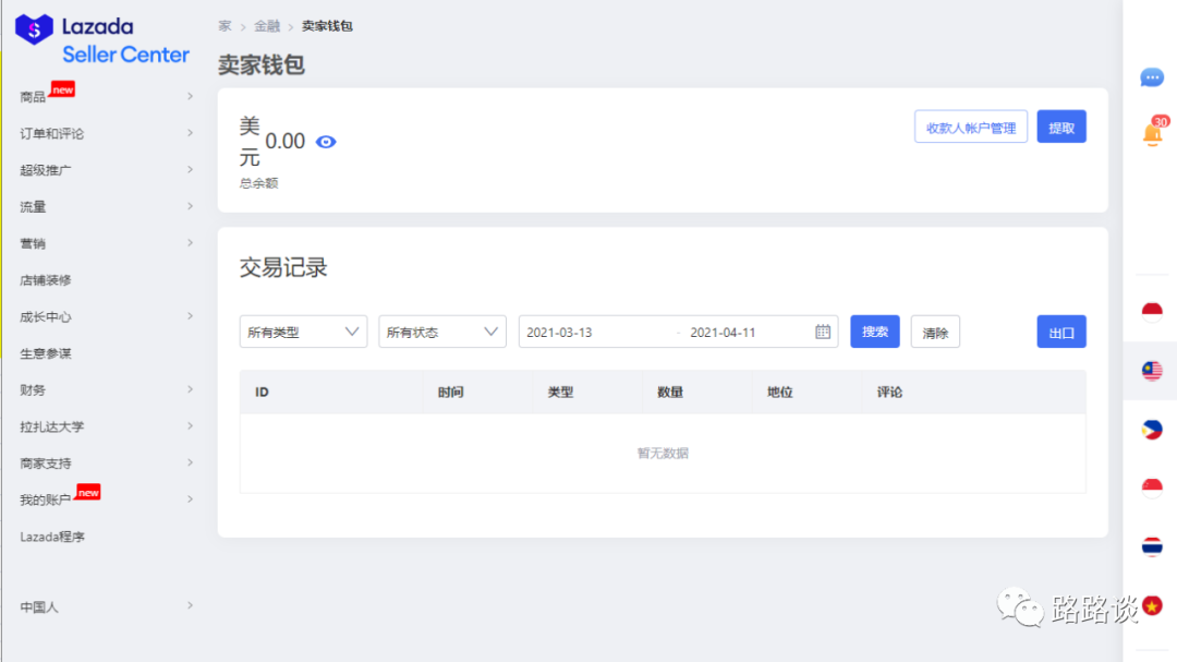 钱包授权怎么取消_TP钱包怎么样才会被授权_钱包授权是什么意思