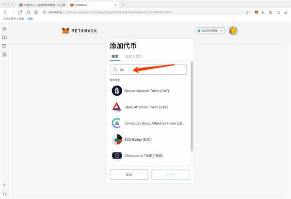 钱包如何添加代币_tp钱包如何添加代币_如何添加代币