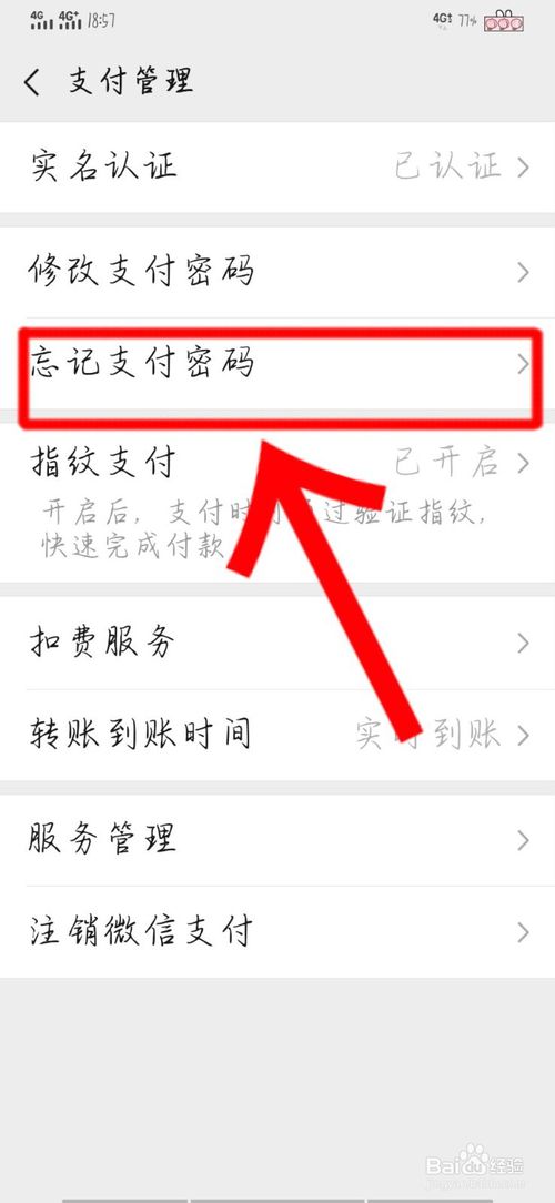 钱包密码忘了怎么找回_tp钱包怎么找回密码_如何找回钱包密码