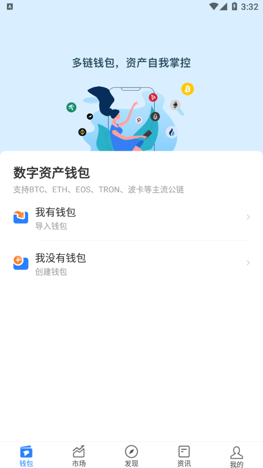 钱包app下载安装安卓版_tp钱包安卓版在哪里下_钱包安卓版下载