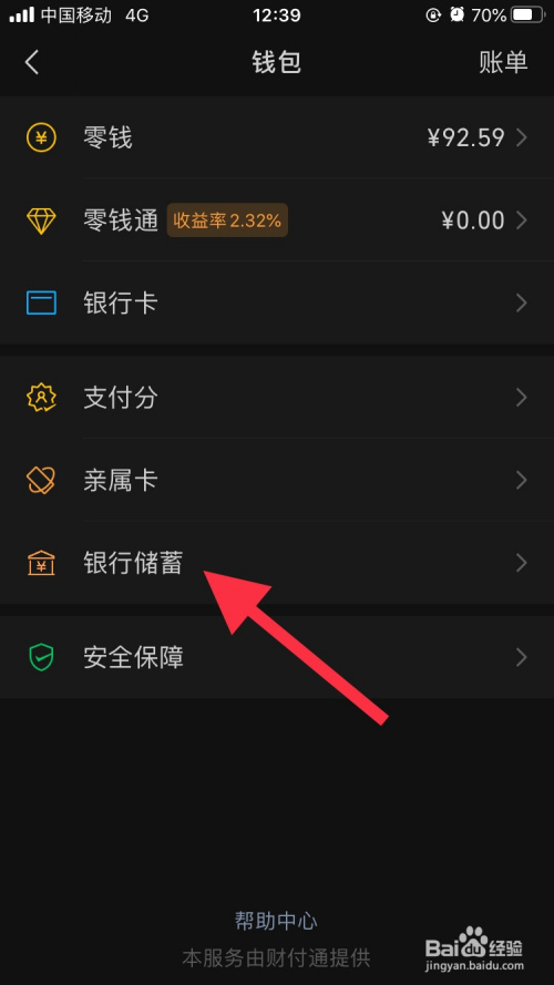 tp钱包在哪里切换账户_tp钱包在哪里切换账户_tp钱包在哪里切换账户