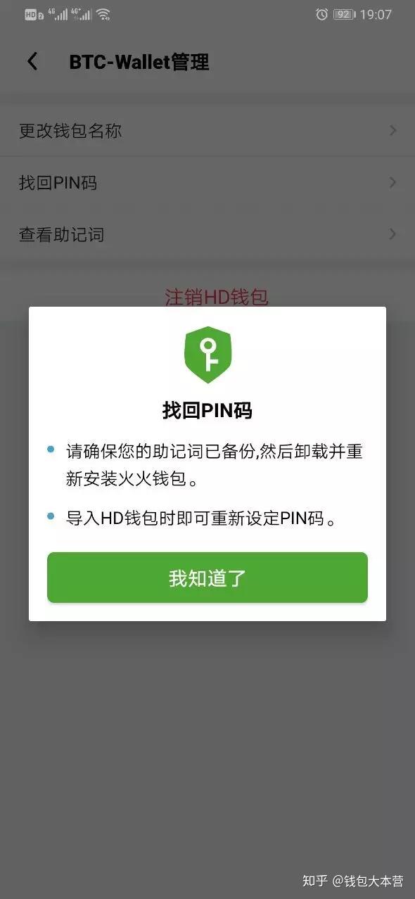 厚钱包app无法登陆_TP钱包pc版无法登陆_为什么我的钱包登陆不上