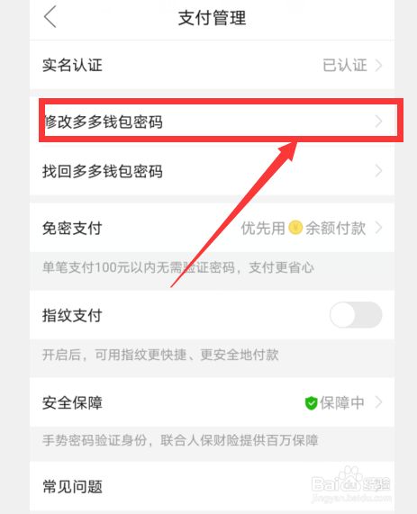 更改钱包密码_tp钱包密码几位数_tp钱包在哪里修改密码