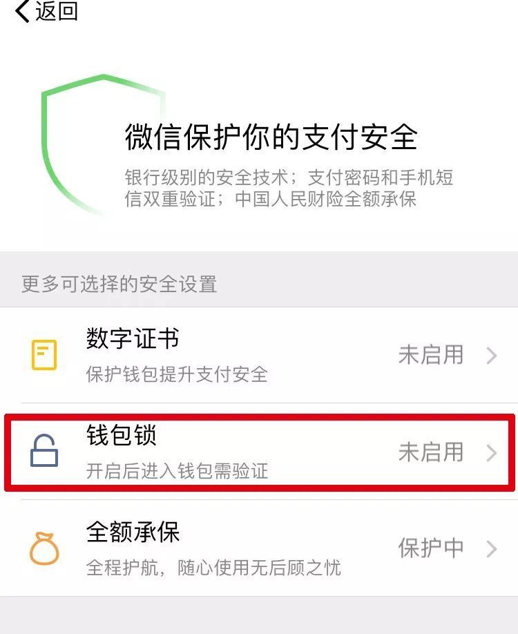 钱包安全吗_钱包安全还是交易所安全_TP钱包安全