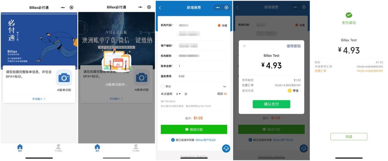 988pay钱包APP_拉卡拉数字钱包APP_TP钱包app