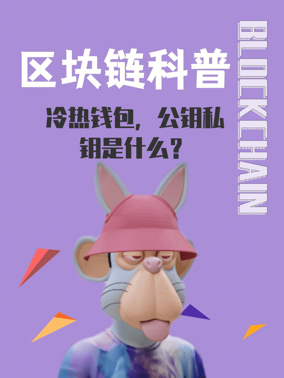 tp钱包公钥在哪里_钱包公钥是什么意思_钱包公钥用来做什么的