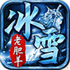 老肥羊冰雪手游官方版 老肥羊冰雪手游官方版