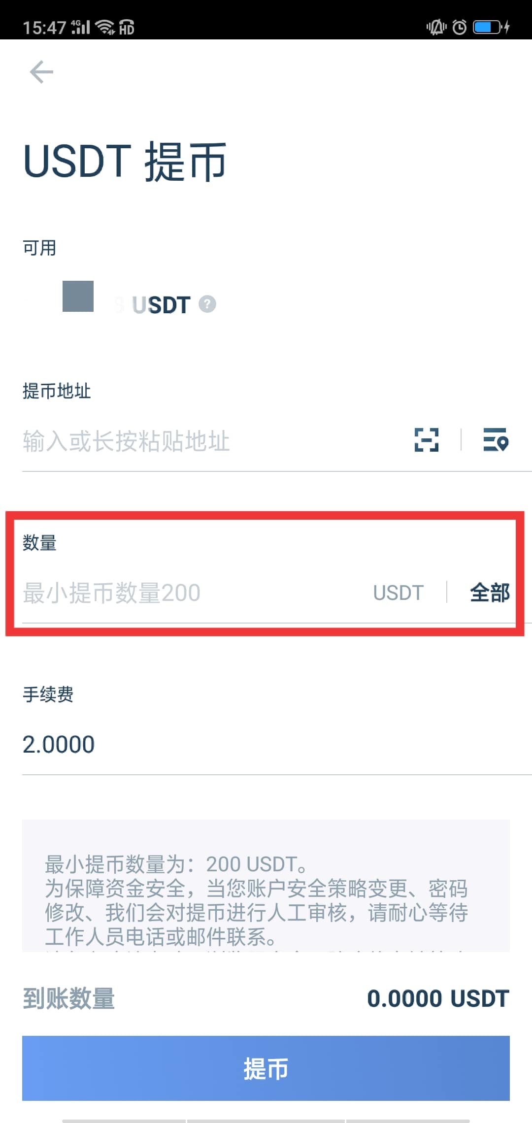 钱包提币到交易所有记录吗_钱包提币一直在打包中_tp钱包提币失败