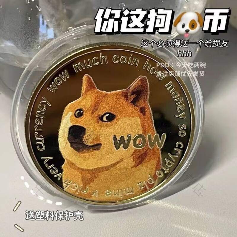 钱包狗狗币_tp钱包 狗狗币_狗狗币钱包dogecoin