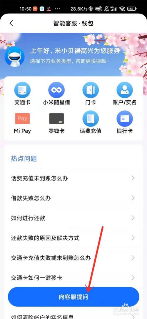 钱包客服电话多少_tp钱包客服电话多少_钱包客服电话是多少建行