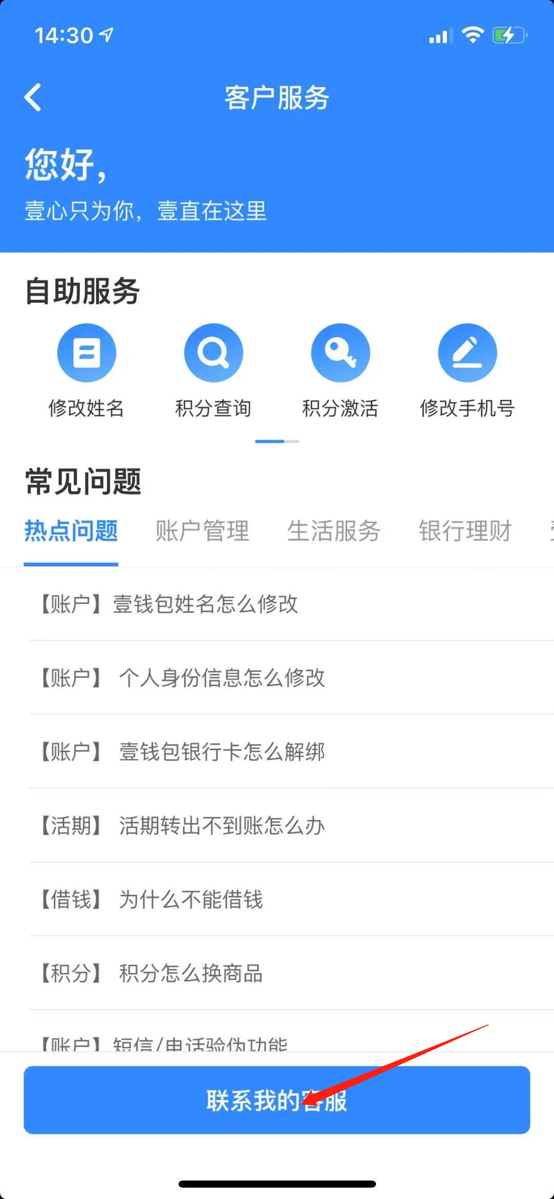 钱包客服电话是多少建行_钱包客服电话多少_tp钱包客服电话多少