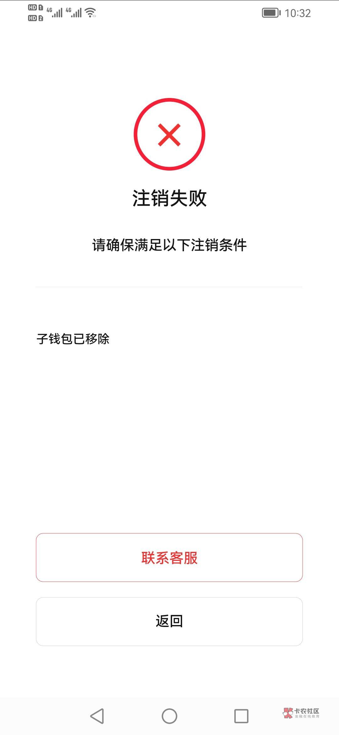 tp钱包不小心卸载_tp钱包卸载后里面还有钱吗_卸载钱包有什么影响