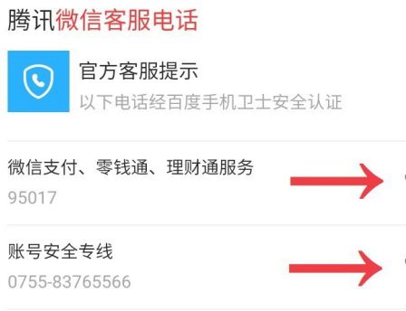 tp钱包的客服电话多少_钱包客服电话是多少建行_钱包客服电话热线