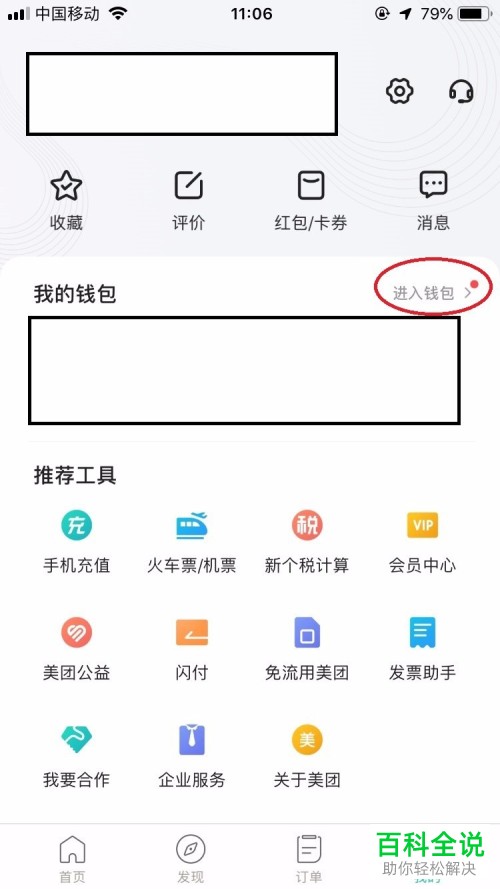 更改钱包密码_tp钱包在哪里修改密码_tp钱包密码怎么修改