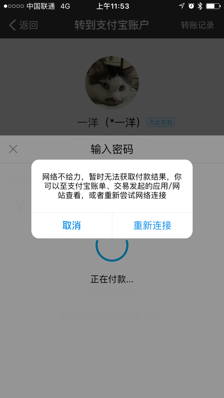 钱包状态异常_tp钱包一直确认中_tp钱包异常处理中什么意思