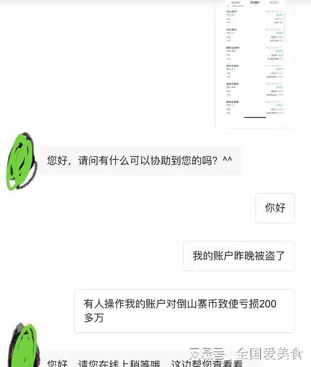 tp钱包资产被盗怎么找回_钱包被盗了_钱包被盗报警会受理吗
