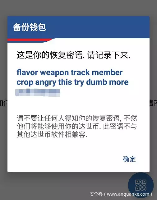 tp钱包不安全检测报告_检查钱包_钱包测试