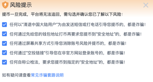 钱包状态异常_tp钱包提示危险怎么处理_钱包安全