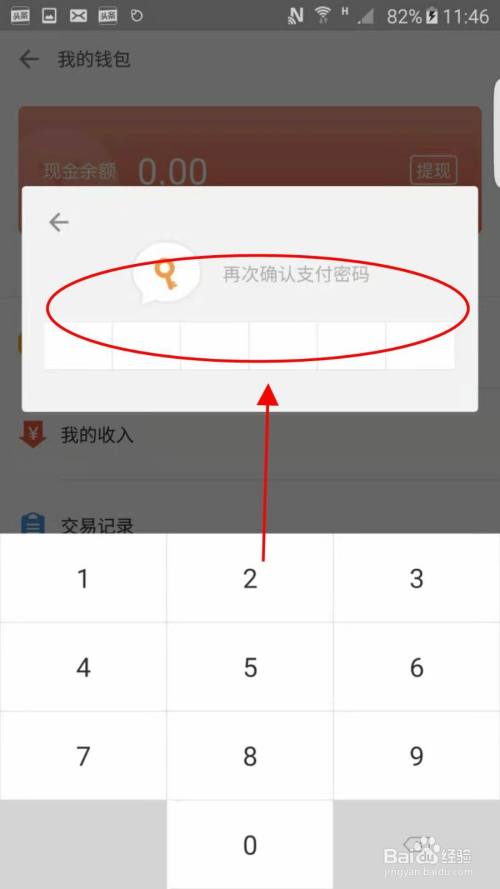 钱包创建密码无法下一步_钱包创建失败_tp如何创建钱包