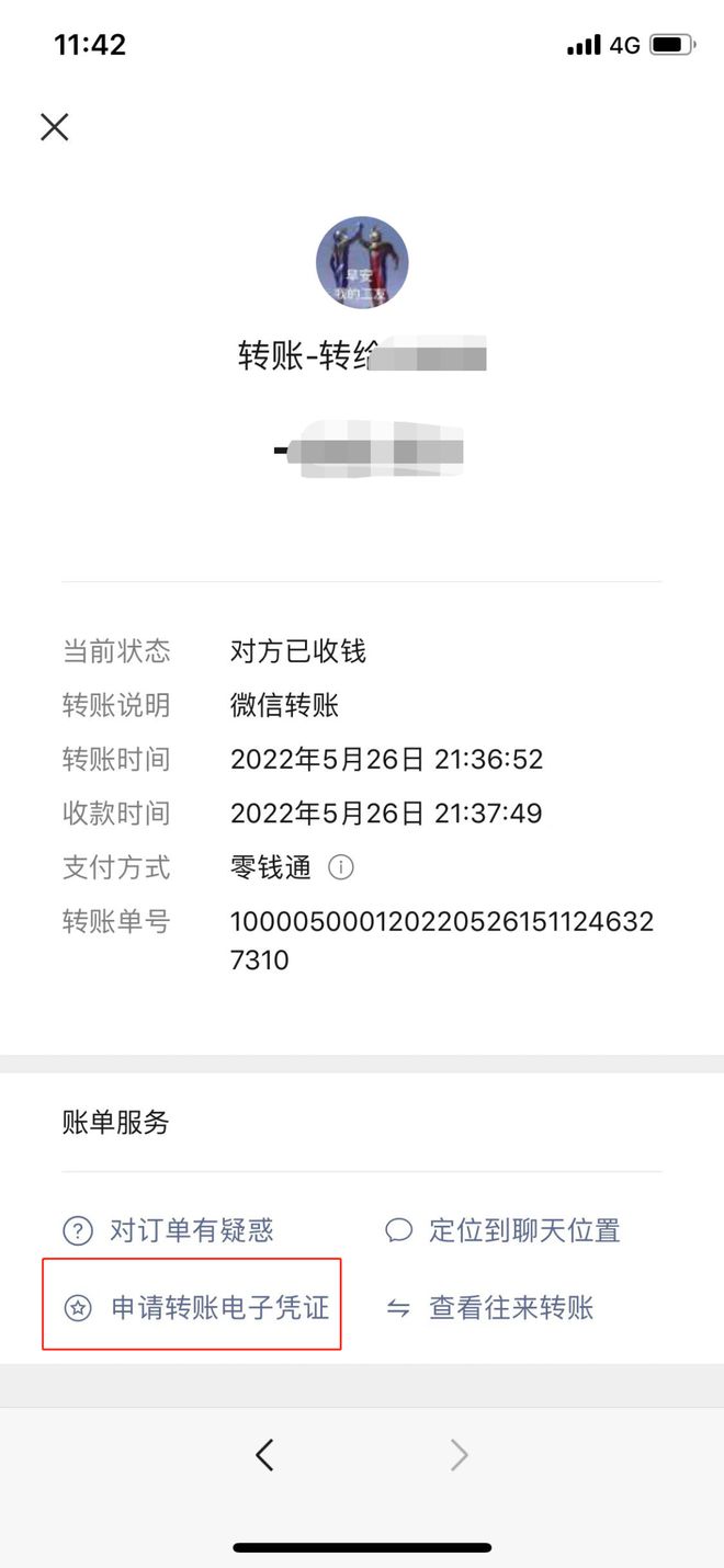 钱包转账提示验证签名错误_TP钱包怎么转账_钱包转账记录怎么删除